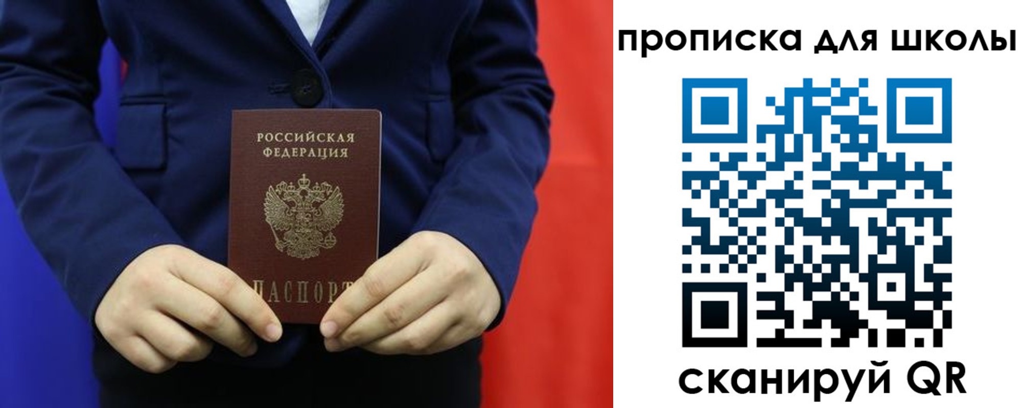 временная регистрация для всех в Кодинске