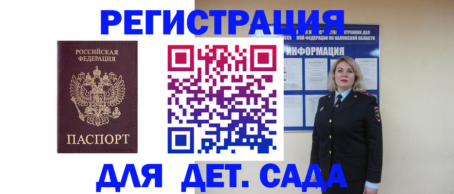 временная регистрация гарантия в Кодинске