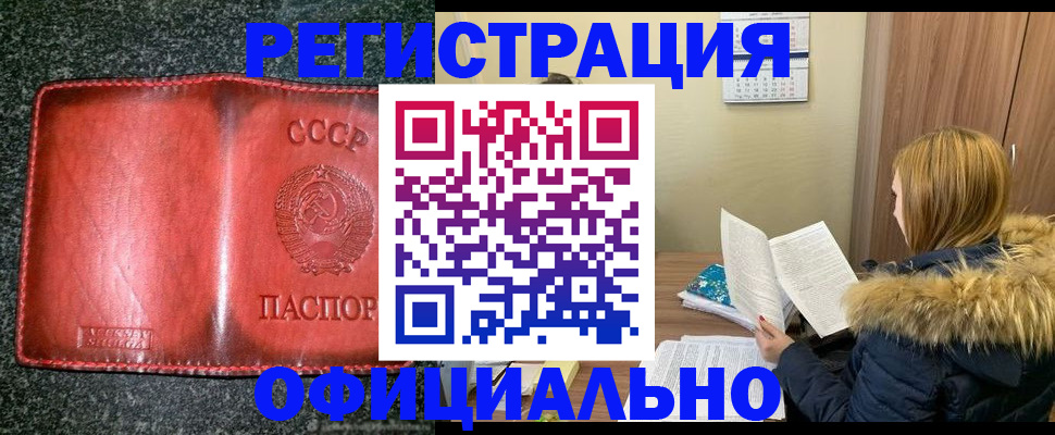 временная регистрация собственник в Кодинске